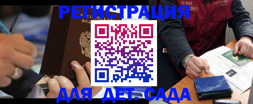 регистрация для школы в Ленске
