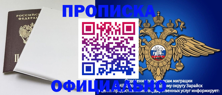 прописка в квартире в Ленске