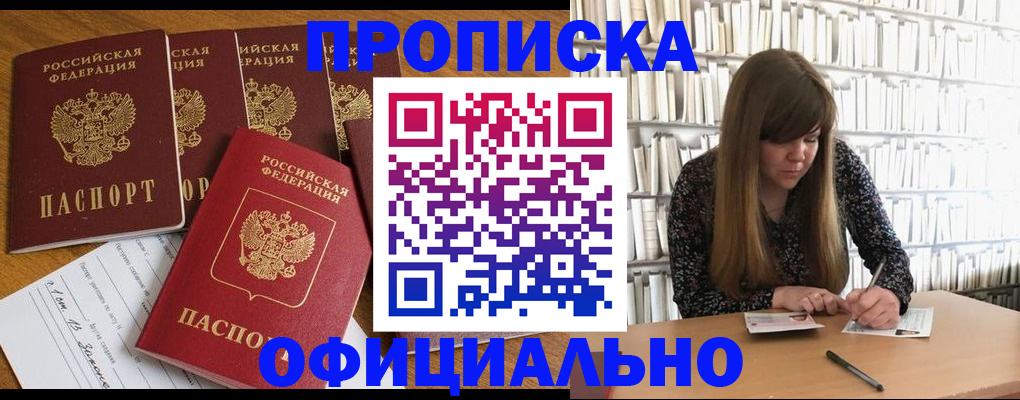 временная регистрация 2025 в Ленске