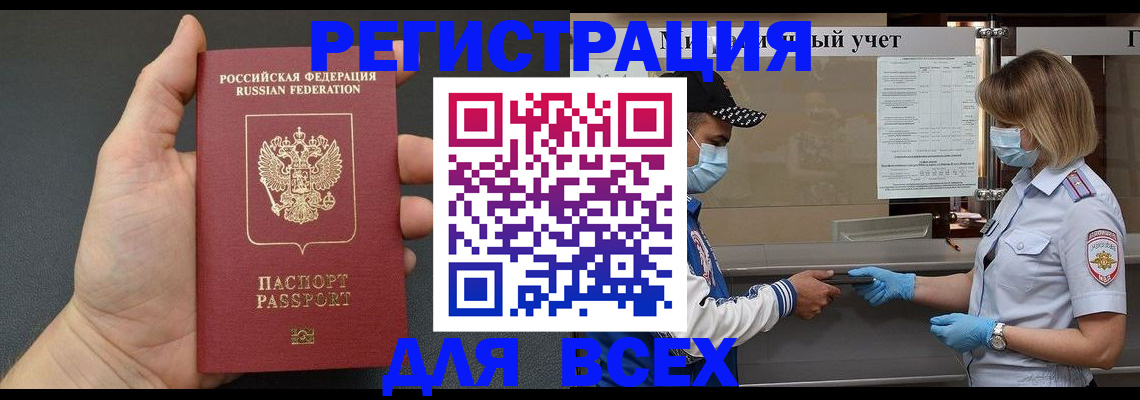 миграционный учет в Ленске